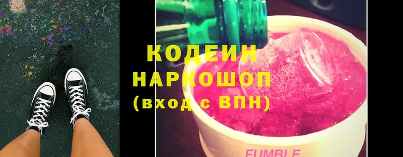 Кодеин Purple Drank  продажа наркотиков  Кириллов 