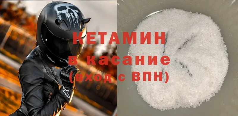 КЕТАМИН ketamine  kraken зеркало  Кириллов 