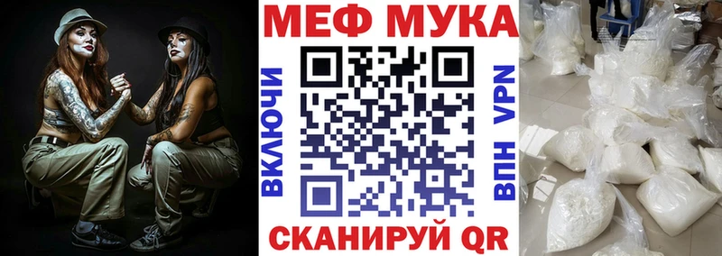 МЕФ мука  Кириллов 