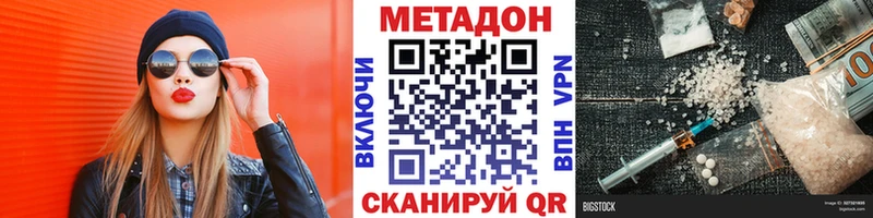 МЕТАДОН VHQ  купить наркотики цена  ОМГ ОМГ зеркало  Кириллов 